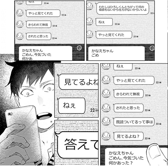 君に愛されて痛かった4巻を完全無料で読める星のロミziprar漫画村の代役発見 サブカル男爵のおススメコンテンツ