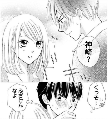 隣の席の神崎くんとセックスしてしまった 3巻を完全無料で読める Zip Rar 漫画村の代役発見 サブカル男爵のおススメコンテンツ