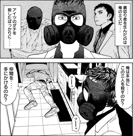 マイホームヒーロー8巻を完全無料で読める 星のロミ Zip Rar 漫画村の代役発見 サブカル男爵のおススメコンテンツ
