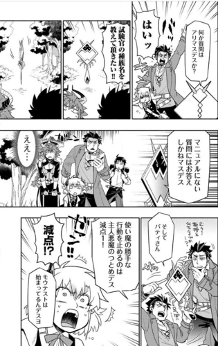 青年漫画 トレフォイル ウチの使い魔がすみません 1 6 Oqerlbje4u Humanature Ie