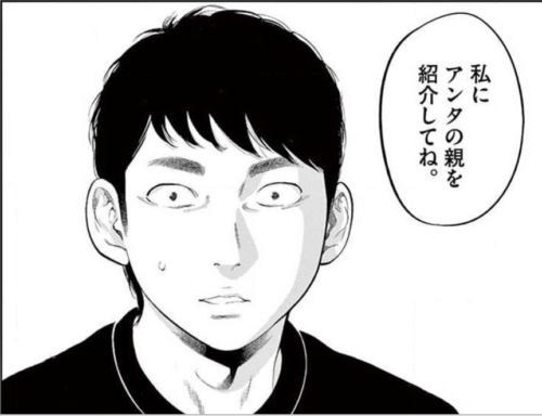 ガイシューイッショク 2巻を完全無料で読破する裏技解説 漫画村 Zip Rarの時代は終わった サブカル男爵のおススメコンテンツ ガイシューイッショク 2巻を完全無料で読破する裏技解説 漫画村 Zip Rarの時代は終わった サブカル男爵のおススメコンテンツ