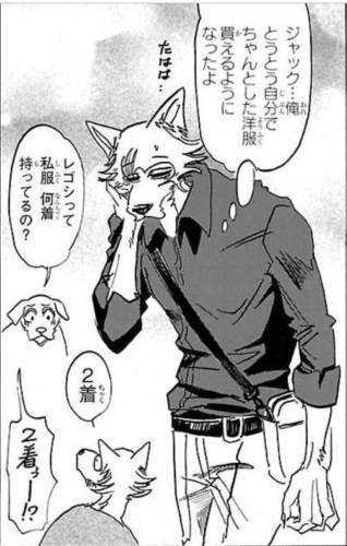 Beastars14巻を完全無料で読める 星のロミ Zip Rar 漫画村の代役発見 サブカル男爵のおススメコンテンツ