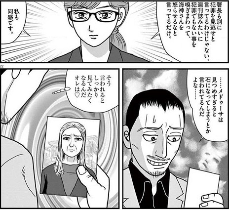 刑事ゆがみ7巻を完全無料で読める Zip Rar 漫画村の代役発見 サブカル男爵のおススメコンテンツ