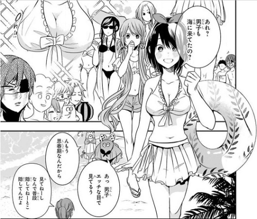 妖怪学校の先生はじめました 8巻を完全無料で読める Zip Rar 漫画村の代役発見 サブカル男爵のおススメコンテンツ