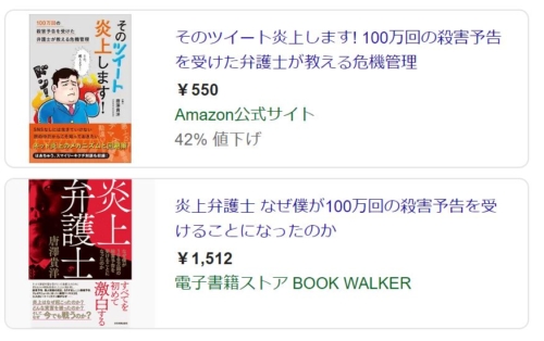 唐沢 貴洋 世界 一 受け たい 授業 世界一受けたい授業 いじめ探偵が教えるいじめ解決術 被害者がとるべき対策とは