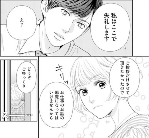 年の差婚3巻を完全無料で読める 星のロミ Zip Rar 漫画村の代役発見 サブカル男爵のおススメコンテンツ