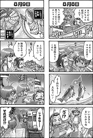 ちぃちゃんのおしながき15巻を完全無料で読める 星のロミ Zip Rar 漫画村の代役発見 サブカル男爵のおススメコンテンツ