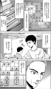 リボーンの棋士3巻を完全無料で読める 星のロミ Zip Rar 漫画村の代役発見 サブカル男爵のおススメコンテンツ