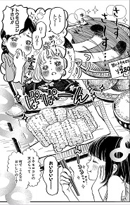 3月のライオン14巻を完全無料で読める 星のロミ Zip Rar 漫画村の代役発見 サブカル男爵のおススメコンテンツ