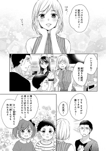 パパと親父のウチご飯11巻を完全無料で読める 星のロミ Zip Rar 漫画村の代役発見 サブカル男爵のおススメコンテンツ