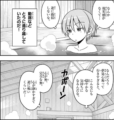 トニカクカワイイ8巻を無料で読むならこのサイトが最強 漫画村 Zip Rarとは比べものにならない サブカル男爵のおススメコンテンツ