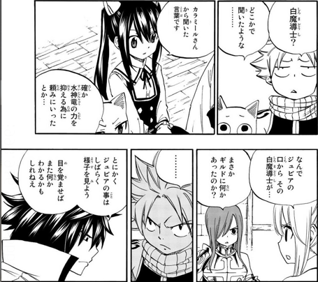 Fairy Tail 100 Years Quest4巻を無料で読むならこのサイトが最強 漫画村 Zip Rarとは比べものにならない サブカル男爵のおススメコンテンツ