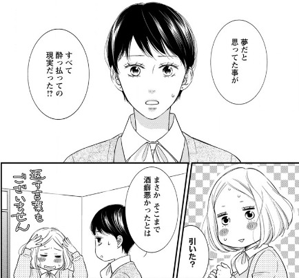 失恋未遂11巻を無料で読むならこのサイトが最強 漫画村 Zip Rarとは比べものにならない サブカル男爵のおススメコンテンツ