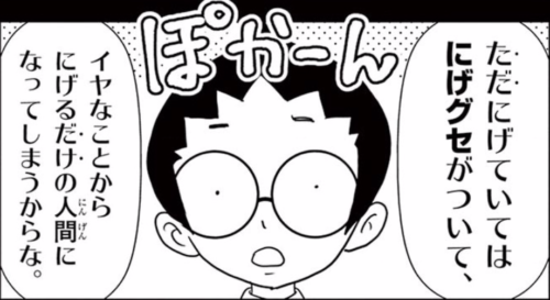 妖怪学園y1巻を完全無料で読める 星のロミ Zip Rar 漫画村の代役発見 サブカル男爵のおススメコンテンツ