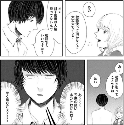 一日三食絶対食べたい3巻を完全無料で読める 星のロミ Zip Rar 漫画村の代役発見 サブカル男爵のおススメコンテンツ