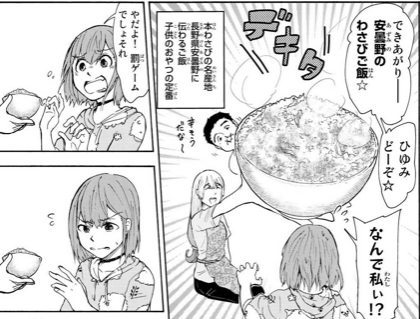 ひゆみの田舎道1巻を完全無料で読める 星のロミ Zip Rar 漫画村の代役発見 サブカル男爵のおススメコンテンツ