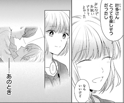 アラサーだけど 初恋です 5巻を完全無料で読める 漫画村 Zip Rar 星のロミの代役発見 サブカル男爵のおススメコンテンツ