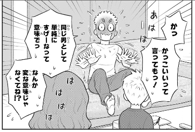 うちの息子はたぶんゲイ 2巻を完全無料で読める 漫画村 Zip Rar 星のロミの代役発見 サブカル男爵のおススメコンテンツ