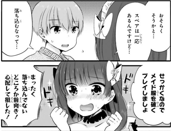 うちの変態メイドに襲われてる４巻を完全無料で読める 星のロミ Zip Rar 漫画村の代役発見 サブカル男爵のおススメコンテンツ