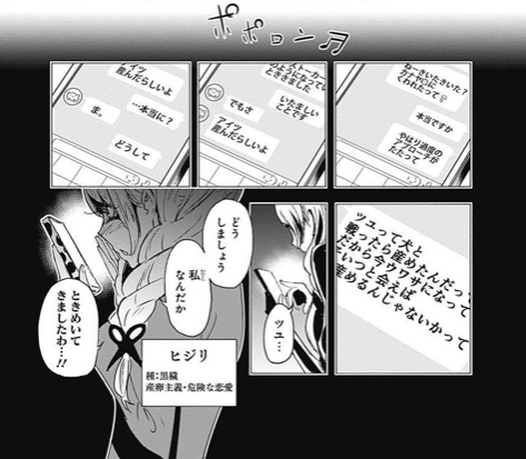 シカバナ はな したい こと ３巻を完全無料で読める 星のロミ Zip Rar 漫画村の代役発見 サブカル男爵のおススメコンテンツ