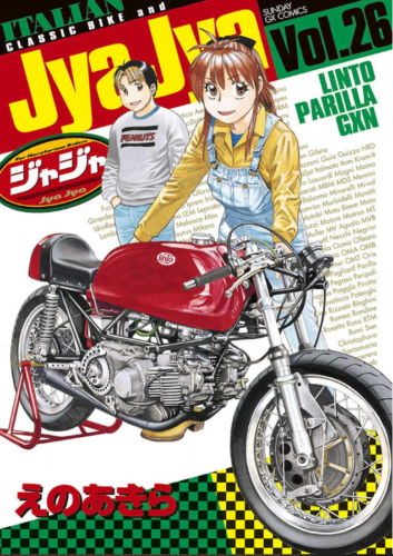 ジャジャ26巻を無料で読むならこのサイトが最強 漫画村 Zip Rarとは比べものにならない サブカル男爵のおススメコンテンツ