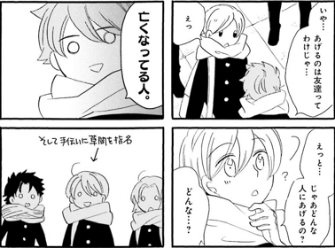 天国のススメ 9巻を完全無料で読める 漫画村 Zip Rar 星のロミの代役発見 サブカル男爵のおススメコンテンツ 天国のススメ 9巻を完全無料で読める 漫画村 Zip Rar 星のロミの代役発見 サブカル男爵のおススメコンテンツ