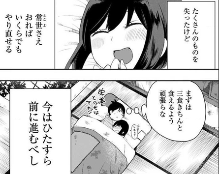 昭和オトメ御伽話４巻を無料で読むならこのサイトが最強 漫画村 Zip Rarとは比べものにならない サブカル男爵のおススメコンテンツ