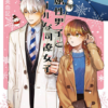 妖怪アパートの幽雅な日常19巻を完全無料で読める 星のロミ Zip Rar 漫画村の代役発見 サブカル男爵のおススメコンテンツ 妖怪アパートの幽雅な日常19巻を完全無料で読める 星のロミ Zip Rar 漫画村の代役発見 サブカル男爵のおススメコンテンツ