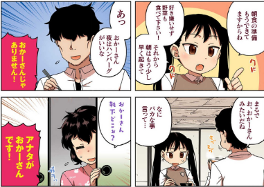 おしかけツインテール 1巻を完全無料で読める 漫画村 Zip Rar 星のロミの代役発見 サブカル男爵のおススメコンテンツ