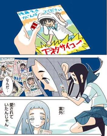 かくしごと２巻を完全無料で読める 漫画村 Zip Rar 星のロミの代役発見 サブカル男爵のおススメコンテンツ