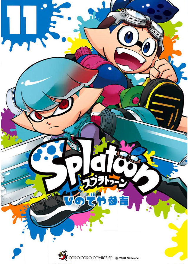 Splatoon 11巻を完全無料で読める 漫画村 Zip Rar 星のロミの代役発見 サブカル男爵のおススメコンテンツ