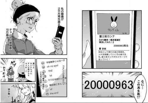 底辺チューバーが宇宙戦争を撮ってみた 1巻を完全無料で読める 漫画村 Zip Rar 星のロミの代役発見 サブカル男爵のおススメコンテンツ