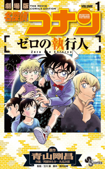 名 探偵 コナン Pixiv 夢 小説 名探偵コナン 特別編 42 | 書籍