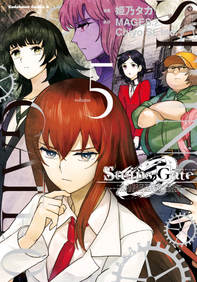 Steins Gate 0 5巻を完全無料で読める 漫画村 Zip Rar 星のロミの代役発見 サブカル男爵のおススメコンテンツ