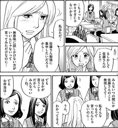 堕ちる1巻を無料で読むならこのサイトが最強 漫画村 Zip Rarとは比べものにならない サブカル男爵のおススメコンテンツ