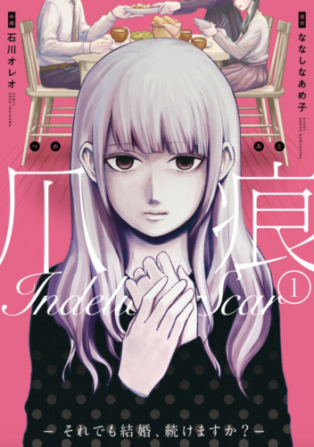 爪痕 それでも結婚 続けますか 1巻を完全無料で読める 漫画村 Zip Rar 星のロミの代役発見 サブカル男爵のおススメコンテンツ 爪痕 それでも結婚 続けますか 1巻を完全無料で読める 漫画村 Zip Rar 星のロミの代役発見 サブカル男爵のおススメコンテンツ