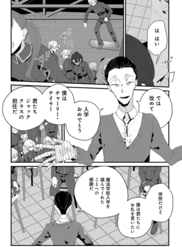 魔法学校の呪術師1巻を完全無料で読める 漫画村 Zip Rar 星のロミの代役発見 サブカル男爵のおススメコンテンツ